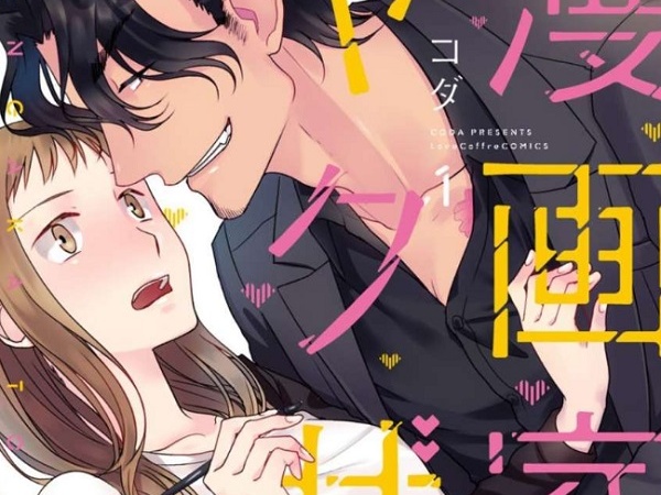 漫画家とヤクザ